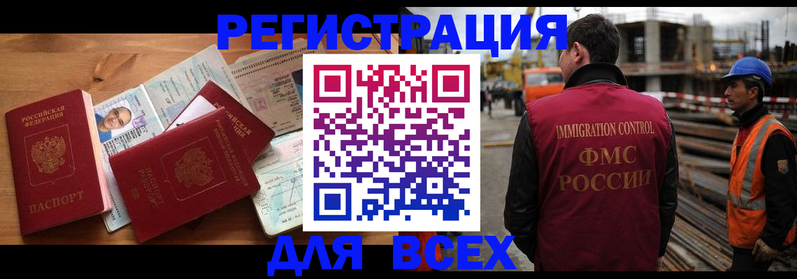 временная регистрация законно в Шали
