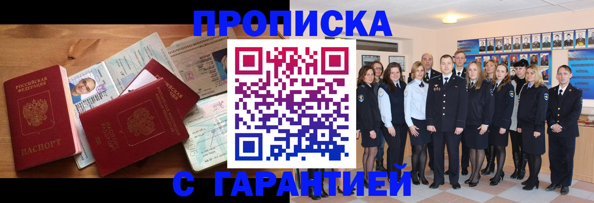 пропишу в квартире в Шали