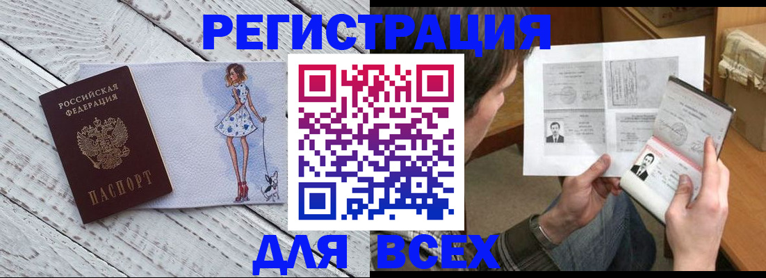 временная регистрация гарантия в Шали